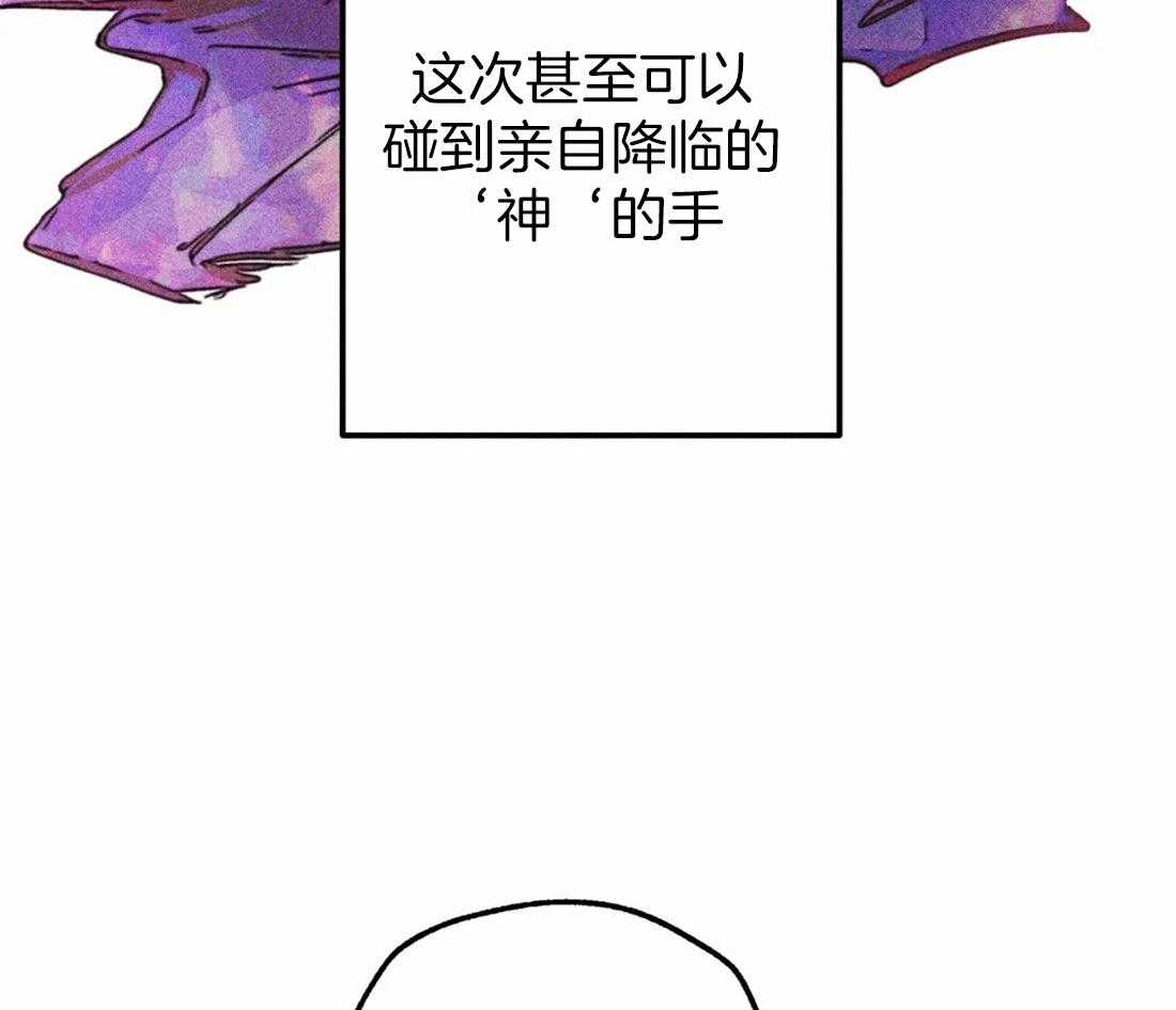 《被迫穿成异世神》漫画最新章节第74话 任命仪式免费下拉式在线观看章节第【43】张图片