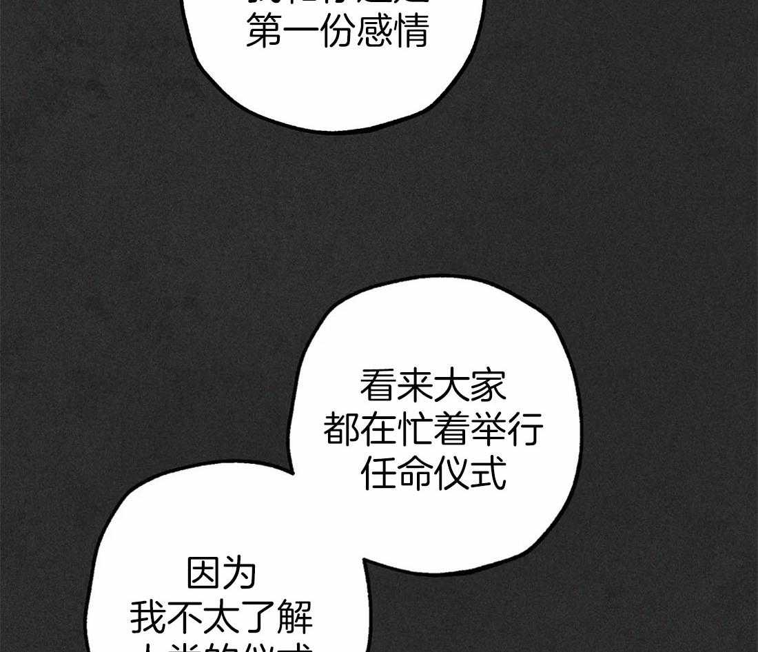 《被迫穿成异世神》漫画最新章节第74话 任命仪式免费下拉式在线观看章节第【36】张图片