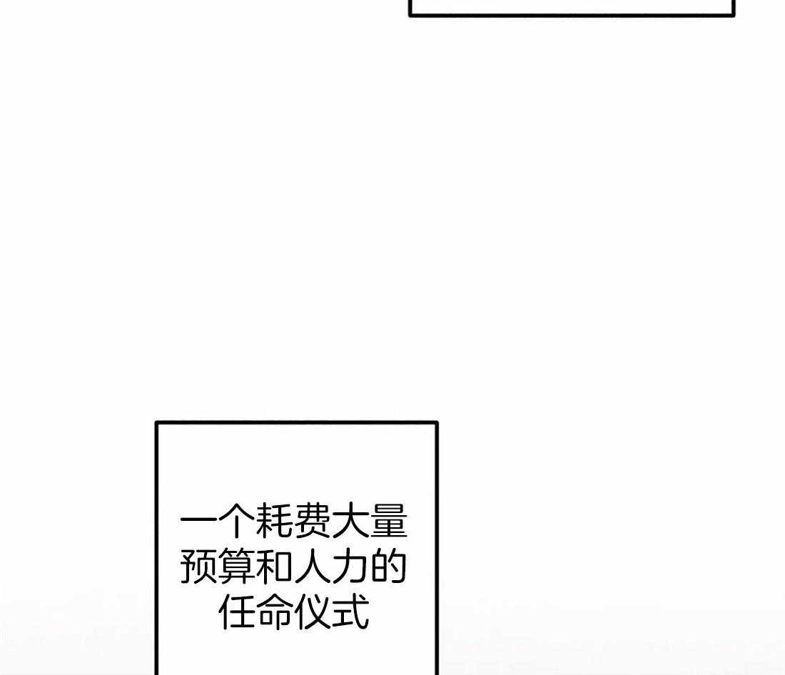 《被迫穿成异世神》漫画最新章节第74话 任命仪式免费下拉式在线观看章节第【48】张图片