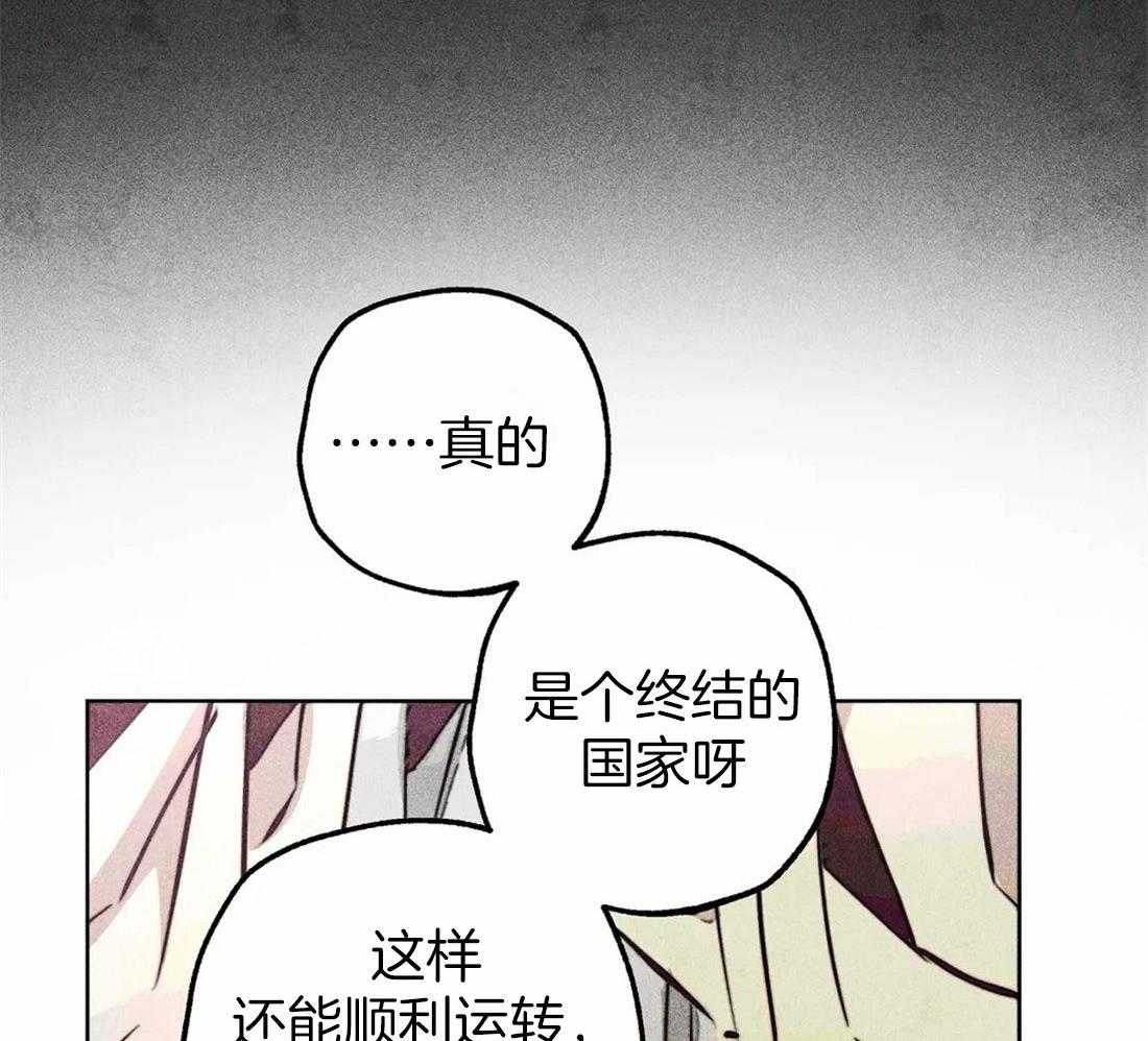 《被迫穿成异世神》漫画最新章节第74话 任命仪式免费下拉式在线观看章节第【13】张图片