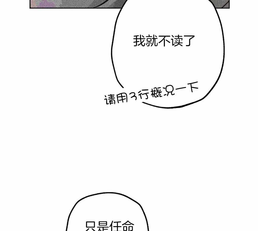 《被迫穿成异世神》漫画最新章节第74话 任命仪式免费下拉式在线观看章节第【23】张图片