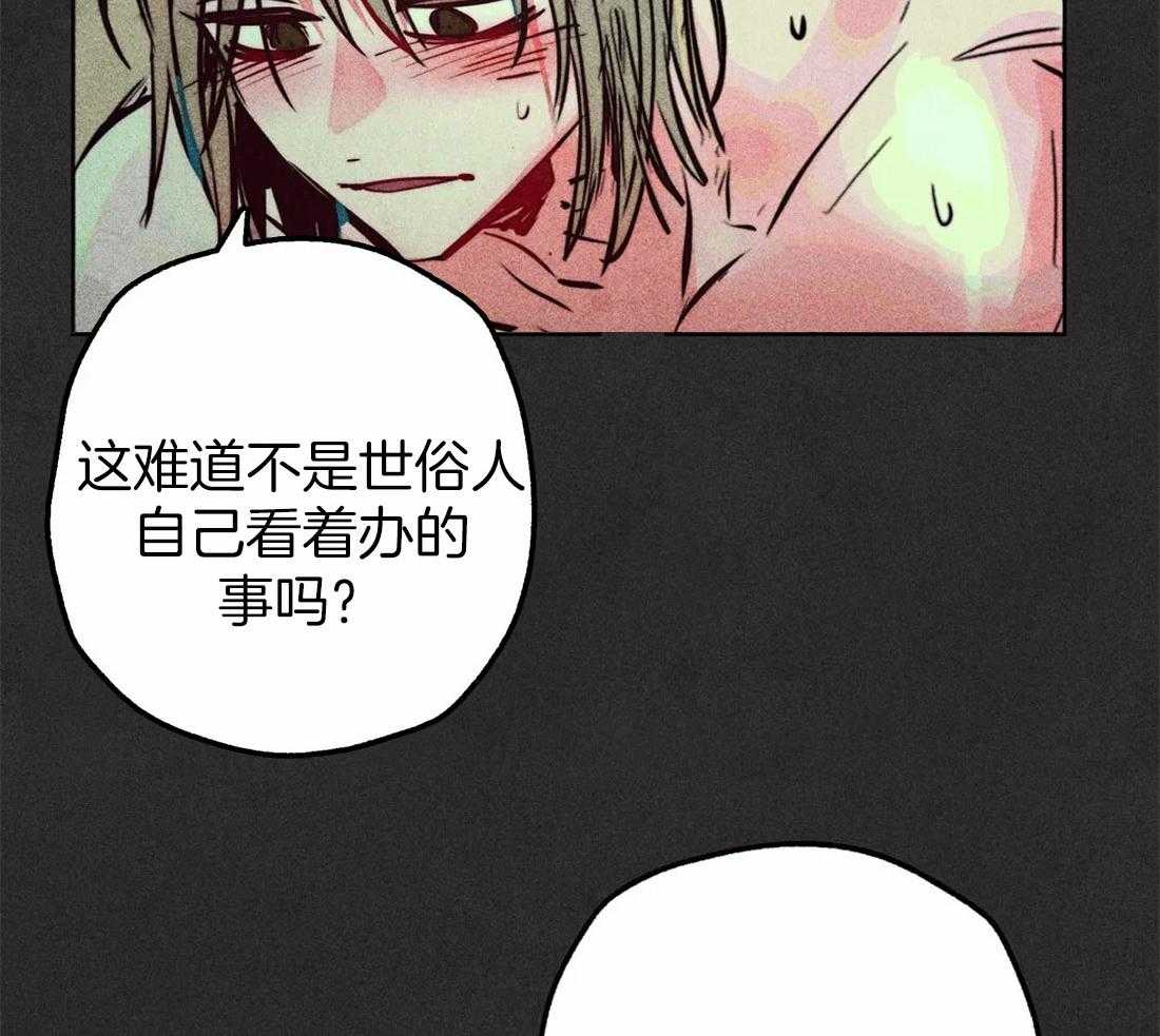 《被迫穿成异世神》漫画最新章节第74话 任命仪式免费下拉式在线观看章节第【17】张图片