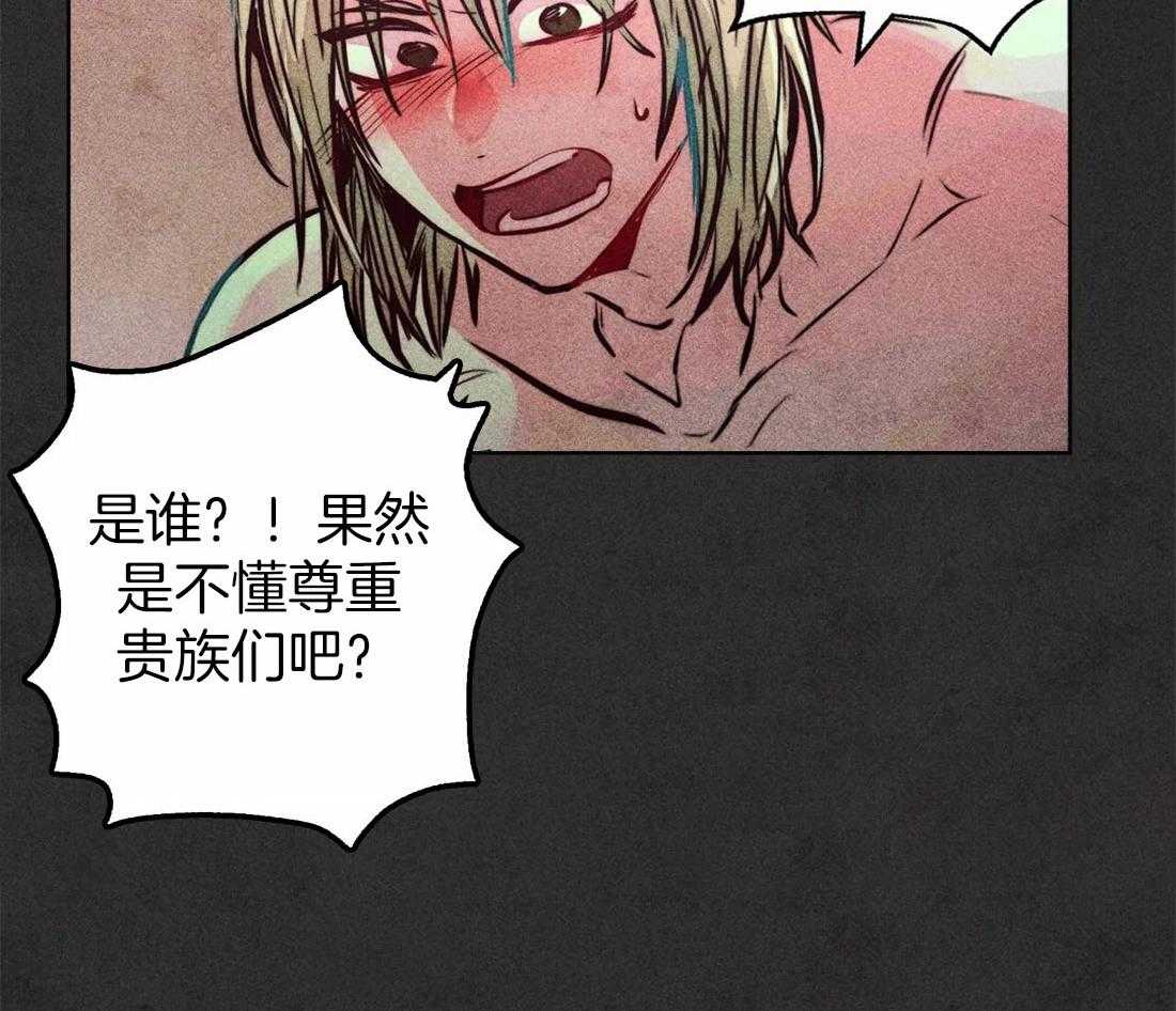 《被迫穿成异世神》漫画最新章节第74话 任命仪式免费下拉式在线观看章节第【33】张图片