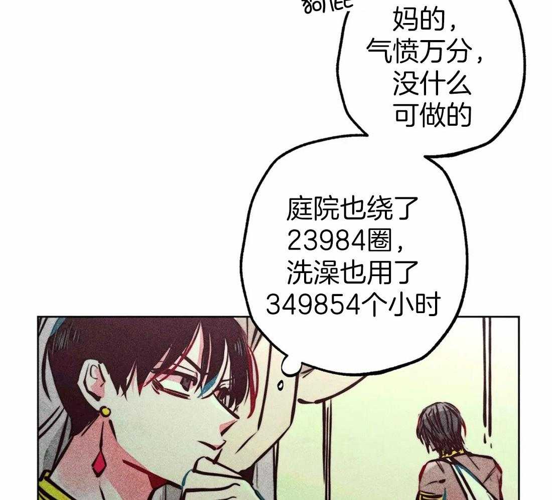 《被迫穿成异世神》漫画最新章节第74话 任命仪式免费下拉式在线观看章节第【9】张图片