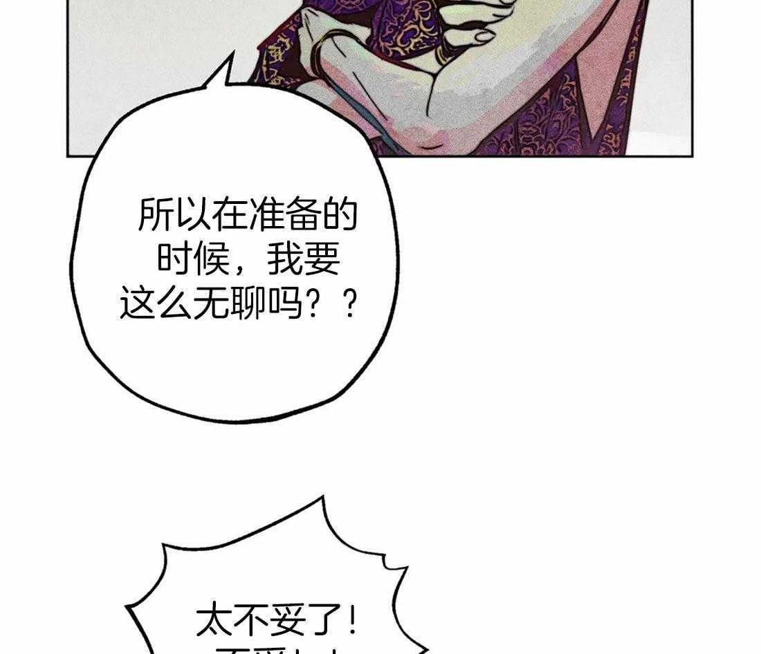 《被迫穿成异世神》漫画最新章节第74话 任命仪式免费下拉式在线观看章节第【41】张图片