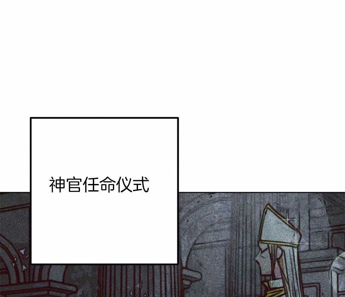 《被迫穿成异世神》漫画最新章节第74话 任命仪式免费下拉式在线观看章节第【50】张图片