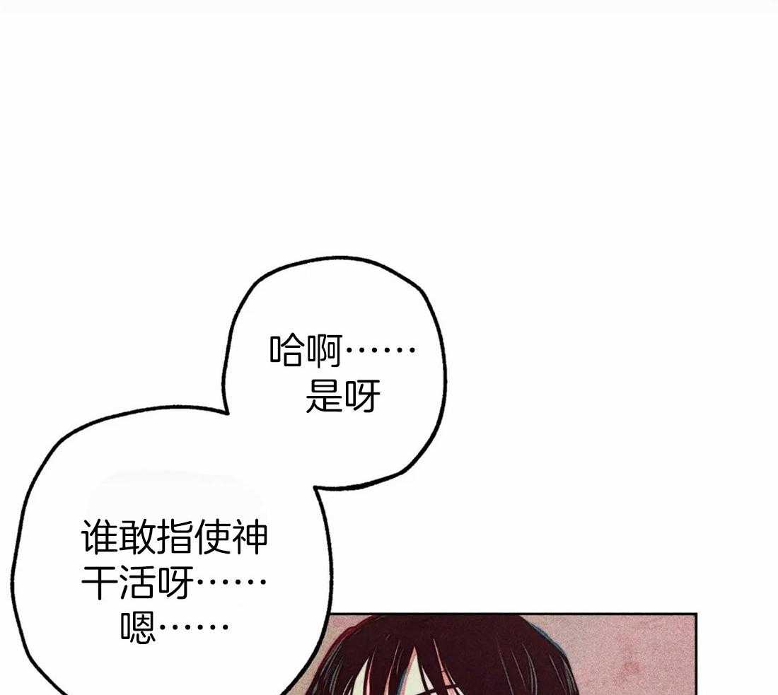 《被迫穿成异世神》漫画最新章节第74话 任命仪式免费下拉式在线观看章节第【28】张图片