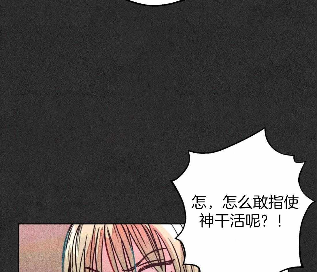 《被迫穿成异世神》漫画最新章节第74话 任命仪式免费下拉式在线观看章节第【34】张图片