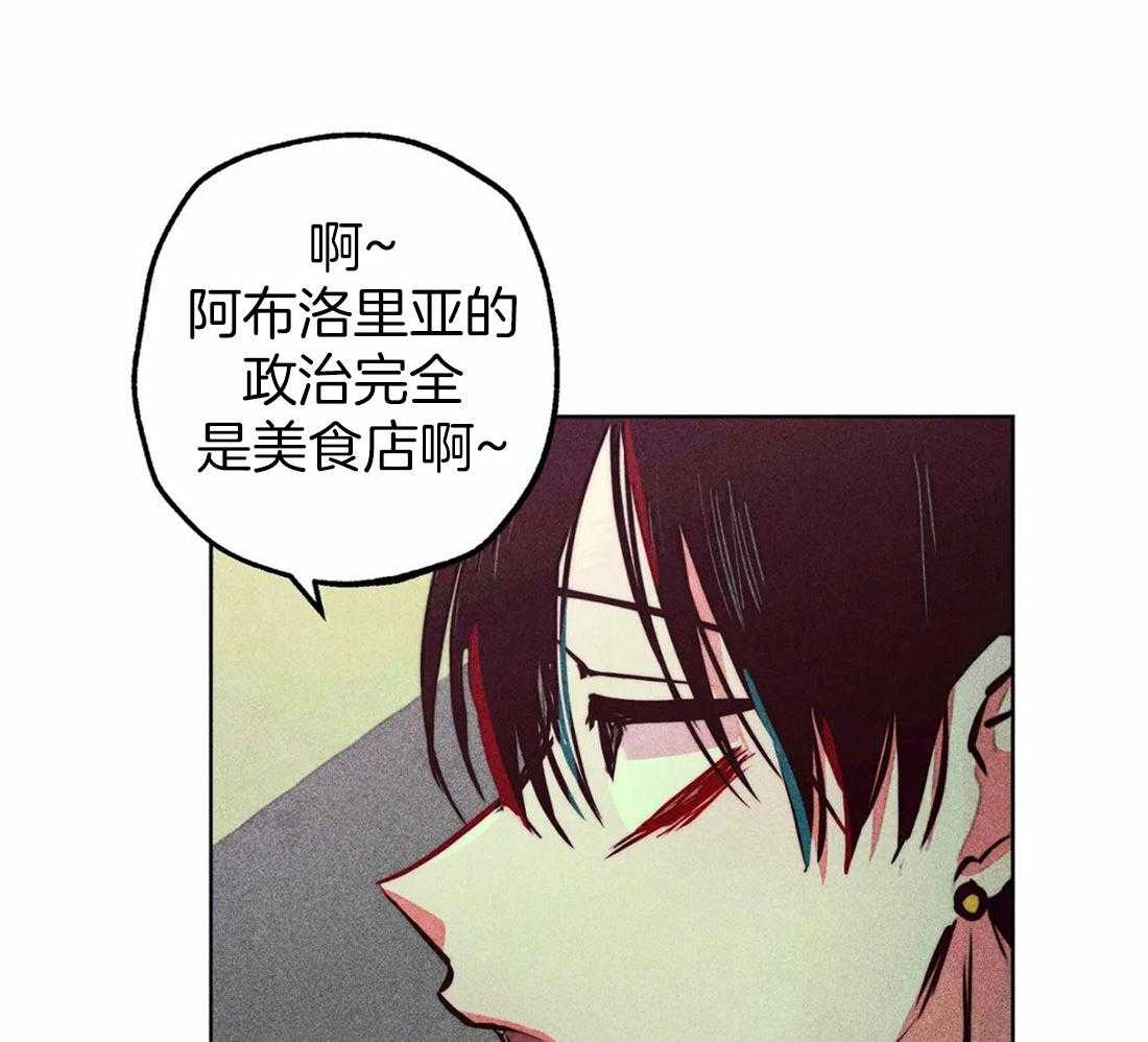 《被迫穿成异世神》漫画最新章节第74话 任命仪式免费下拉式在线观看章节第【11】张图片