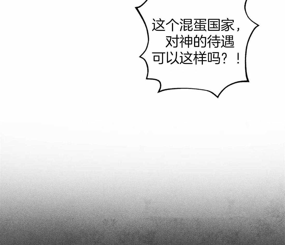 《被迫穿成异世神》漫画最新章节第74话 任命仪式免费下拉式在线观看章节第【39】张图片