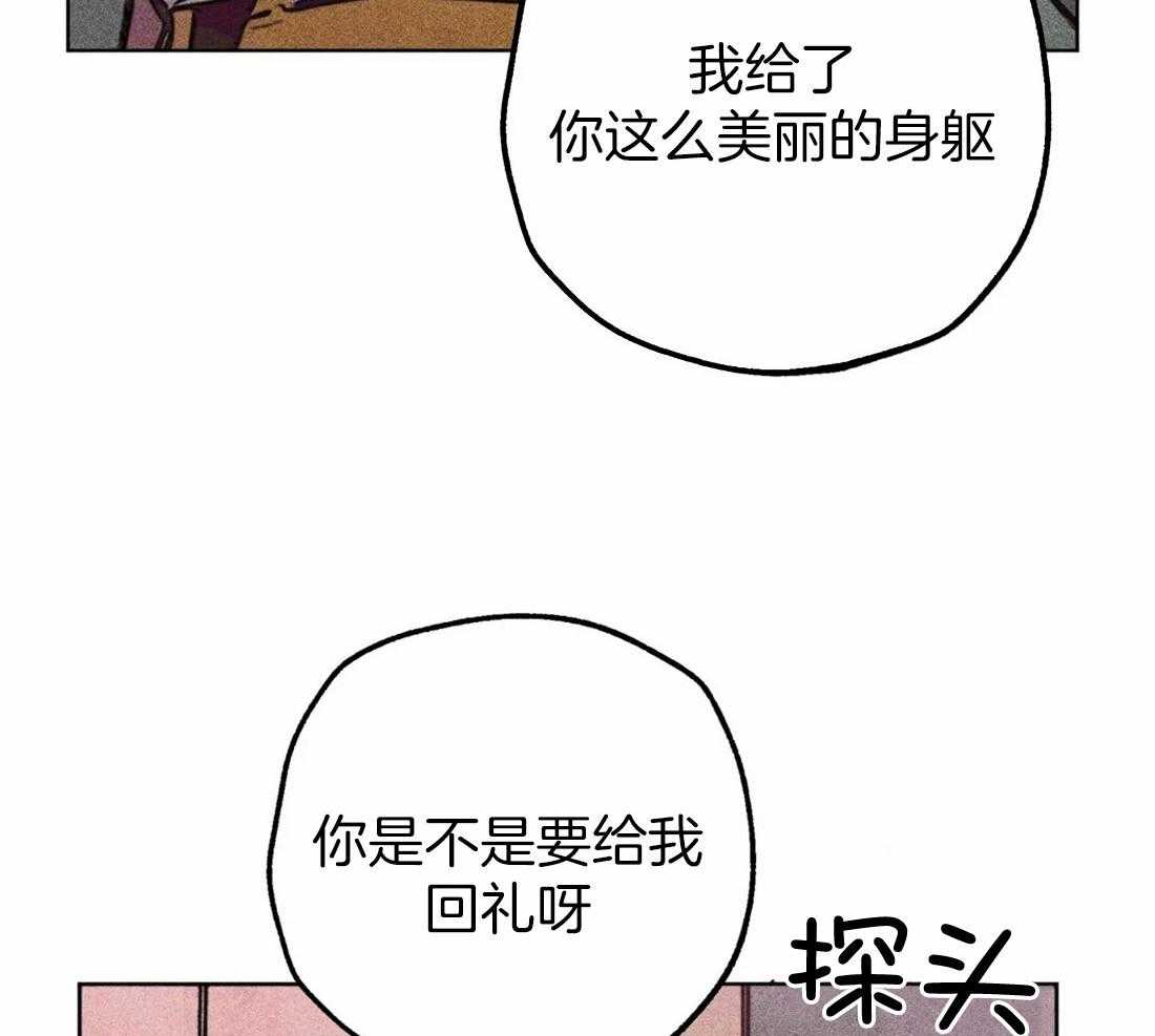 《被迫穿成异世神》漫画最新章节第75话 意外横财免费下拉式在线观看章节第【17】张图片