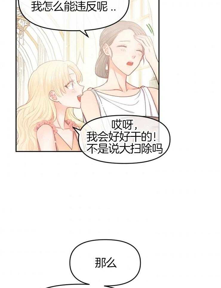 《皇女的无限轮回》漫画最新章节第3话 3_母亲是恶女免费下拉式在线观看章节第【9】张图片