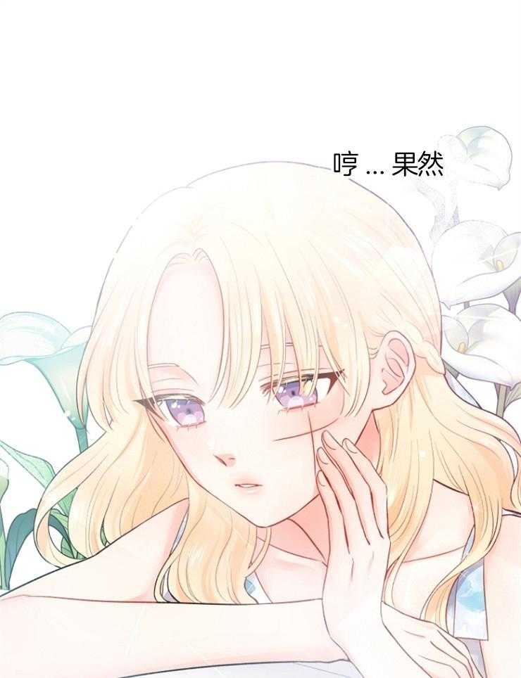 《皇女的无限轮回》漫画最新章节第3话 3_母亲是恶女免费下拉式在线观看章节第【20】张图片