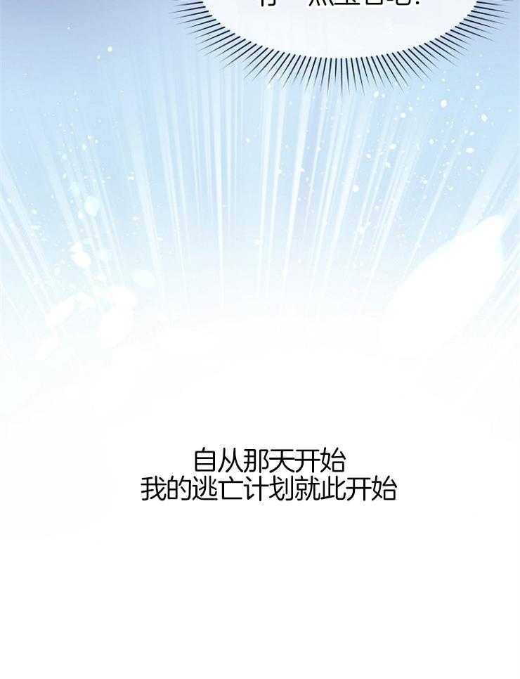 《皇女的无限轮回》漫画最新章节第3话 3_母亲是恶女免费下拉式在线观看章节第【32】张图片