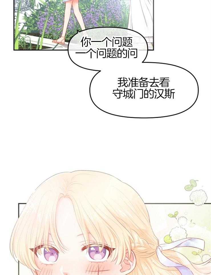 《皇女的无限轮回》漫画最新章节第3话 3_母亲是恶女免费下拉式在线观看章节第【23】张图片