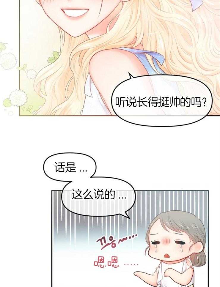 《皇女的无限轮回》漫画最新章节第3话 3_母亲是恶女免费下拉式在线观看章节第【22】张图片