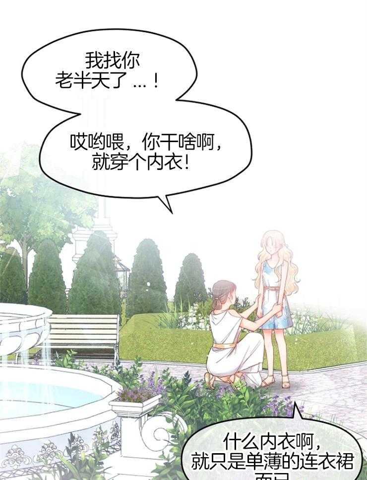 《皇女的无限轮回》漫画最新章节第3话 3_母亲是恶女免费下拉式在线观看章节第【25】张图片