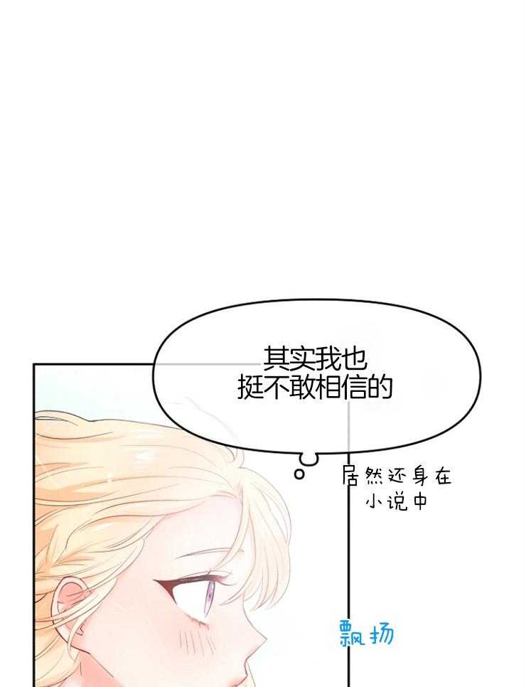 《皇女的无限轮回》漫画最新章节第3话 3_母亲是恶女免费下拉式在线观看章节第【31】张图片