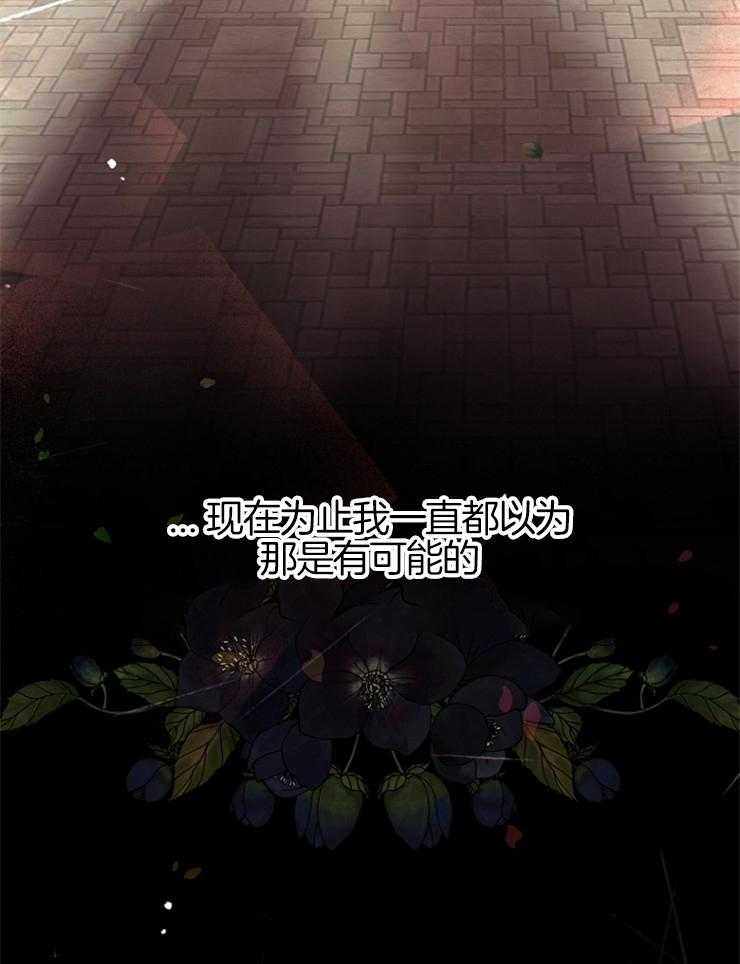 《皇女的无限轮回》漫画最新章节第3话 3_母亲是恶女免费下拉式在线观看章节第【12】张图片