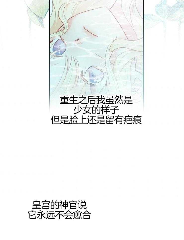 《皇女的无限轮回》漫画最新章节第3话 3_母亲是恶女免费下拉式在线观看章节第【18】张图片