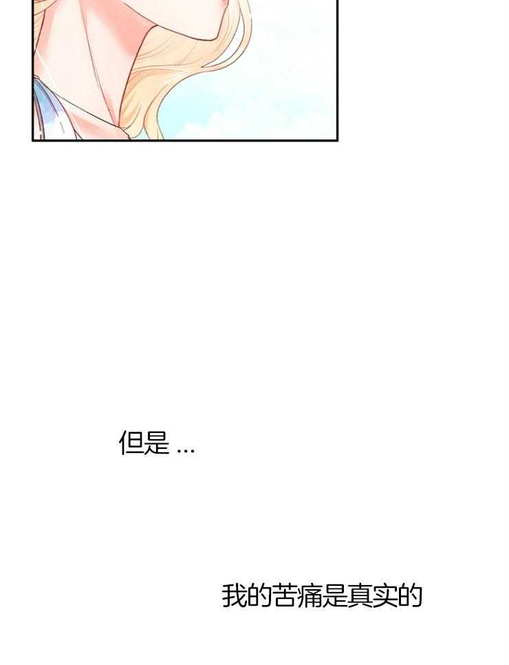 《皇女的无限轮回》漫画最新章节第3话 3_母亲是恶女免费下拉式在线观看章节第【30】张图片