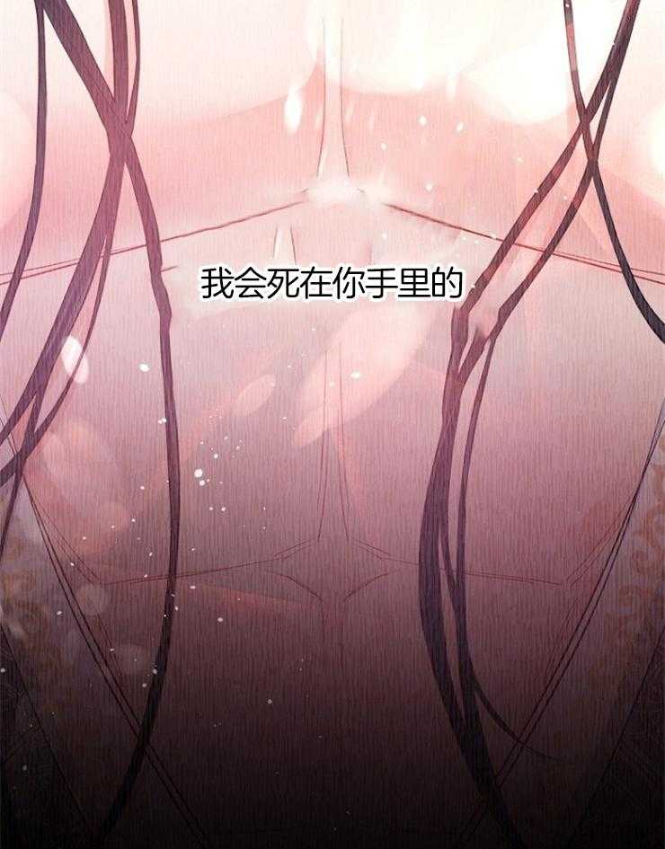 《皇女的无限轮回》漫画最新章节第4话 4_死亡的预言书免费下拉式在线观看章节第【2】张图片