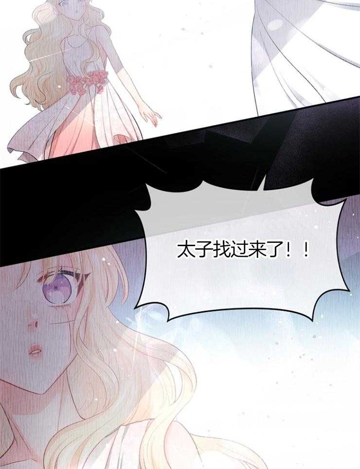 《皇女的无限轮回》漫画最新章节第4话 4_死亡的预言书免费下拉式在线观看章节第【9】张图片