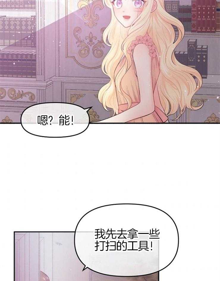 《皇女的无限轮回》漫画最新章节第4话 4_死亡的预言书免费下拉式在线观看章节第【36】张图片