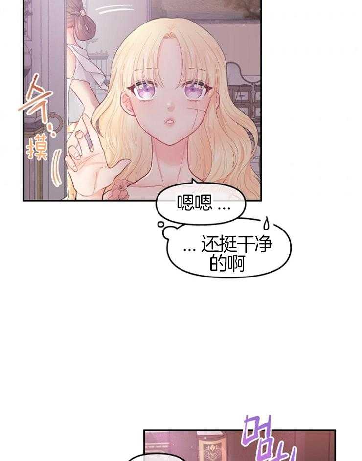 《皇女的无限轮回》漫画最新章节第4话 4_死亡的预言书免费下拉式在线观看章节第【35】张图片