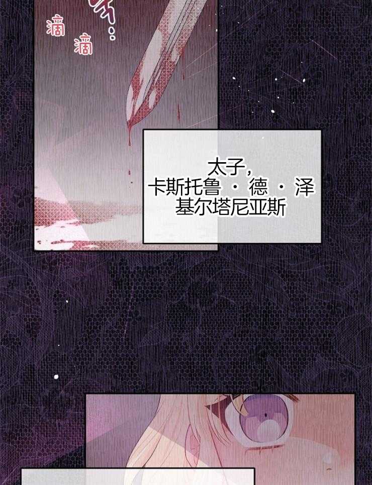 《皇女的无限轮回》漫画最新章节第4话 4_死亡的预言书免费下拉式在线观看章节第【6】张图片