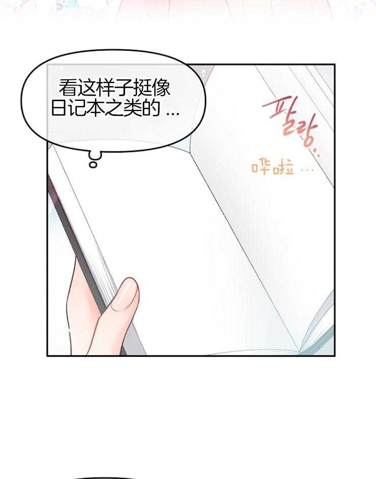 《皇女的无限轮回》漫画最新章节第4话 4_死亡的预言书免费下拉式在线观看章节第【32】张图片