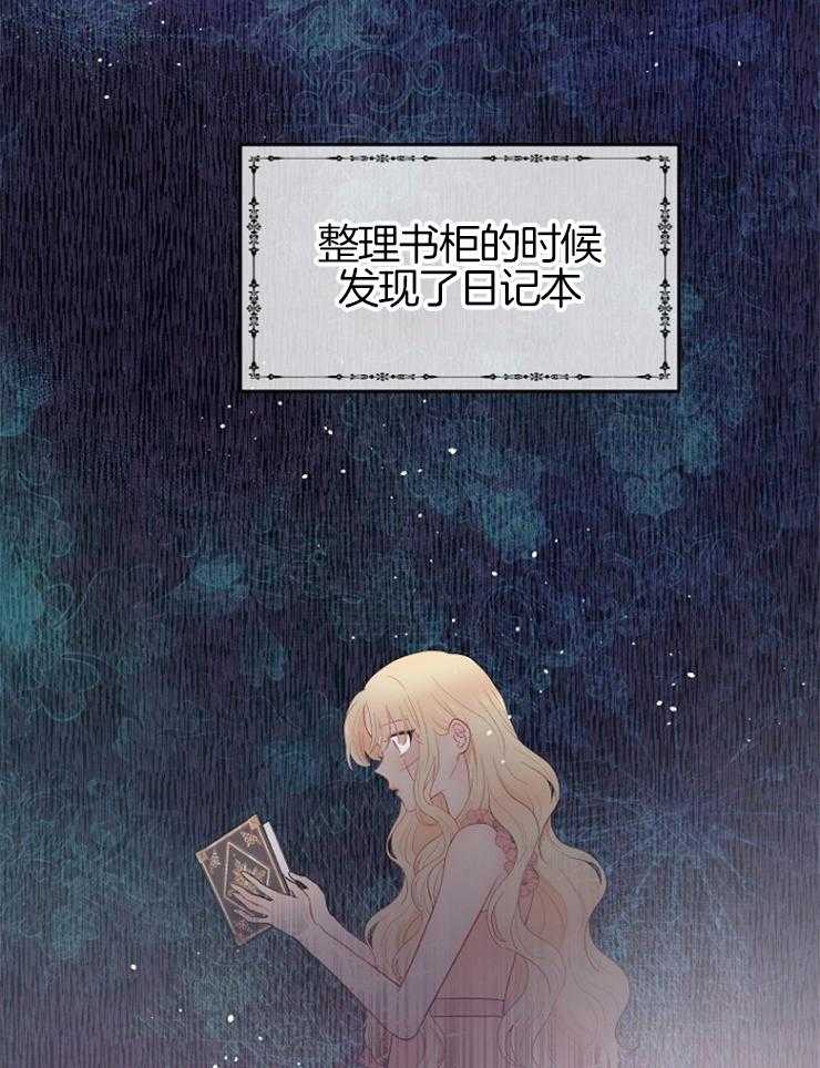 《皇女的无限轮回》漫画最新章节第4话 4_死亡的预言书免费下拉式在线观看章节第【21】张图片