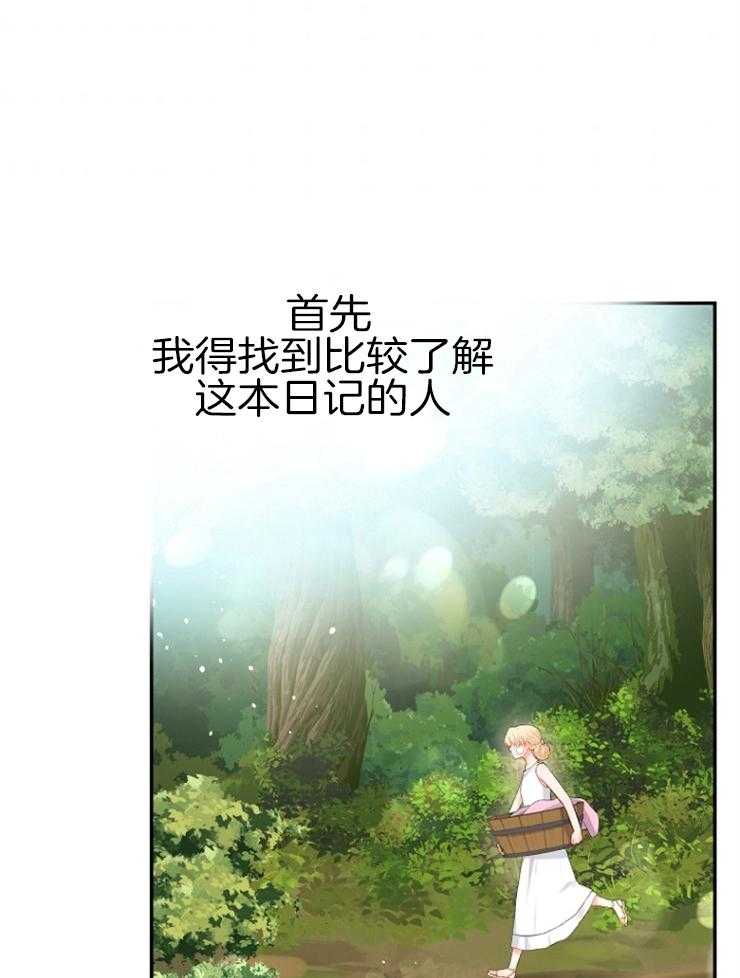 《皇女的无限轮回》漫画最新章节第5话 5_偷跑出皇女宫殿免费下拉式在线观看章节第【16】张图片