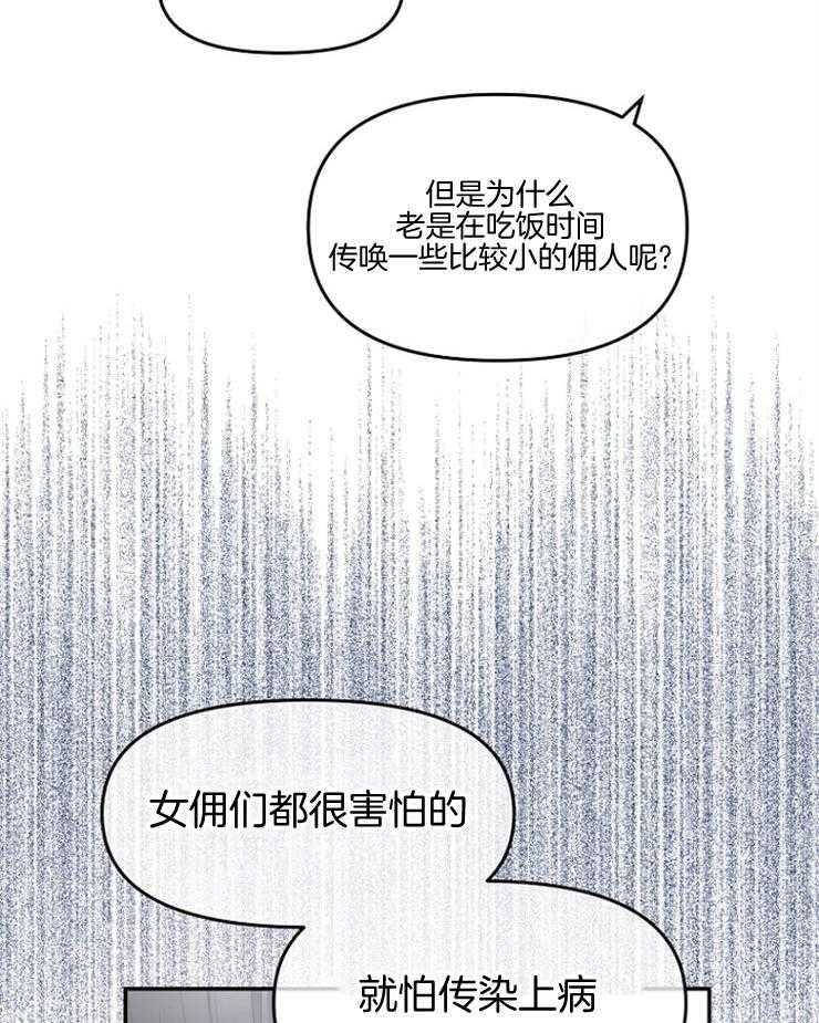 《皇女的无限轮回》漫画最新章节第5话 5_偷跑出皇女宫殿免费下拉式在线观看章节第【6】张图片