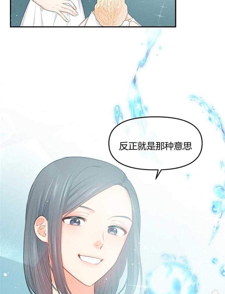 《皇女的无限轮回》漫画最新章节第6话 6_四王子的反差免费下拉式在线观看章节第【44】张图片