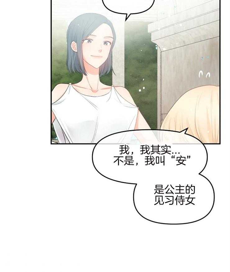 《皇女的无限轮回》漫画最新章节第6话 6_四王子的反差免费下拉式在线观看章节第【49】张图片