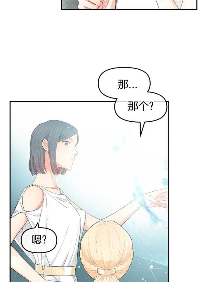 《皇女的无限轮回》漫画最新章节第6话 6_四王子的反差免费下拉式在线观看章节第【45】张图片