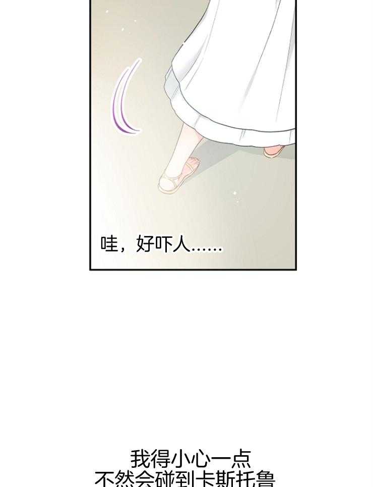 《皇女的无限轮回》漫画最新章节第6话 6_四王子的反差免费下拉式在线观看章节第【33】张图片