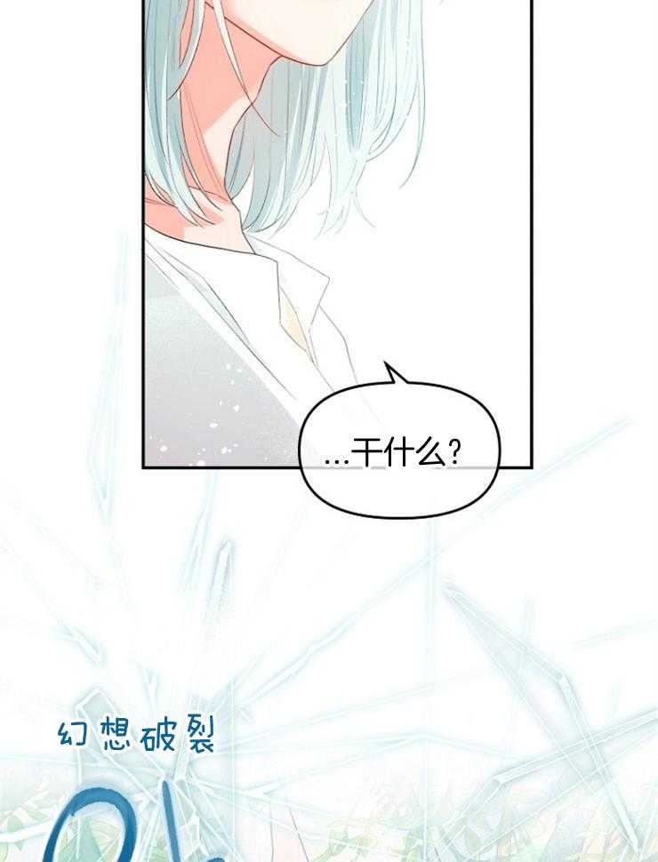 《皇女的无限轮回》漫画最新章节第6话 6_四王子的反差免费下拉式在线观看章节第【6】张图片