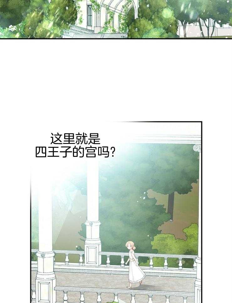 《皇女的无限轮回》漫画最新章节第6话 6_四王子的反差免费下拉式在线观看章节第【30】张图片