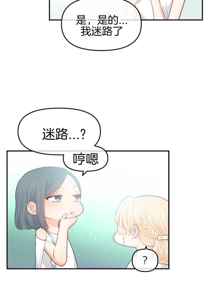 《皇女的无限轮回》漫画最新章节第6话 6_四王子的反差免费下拉式在线观看章节第【42】张图片