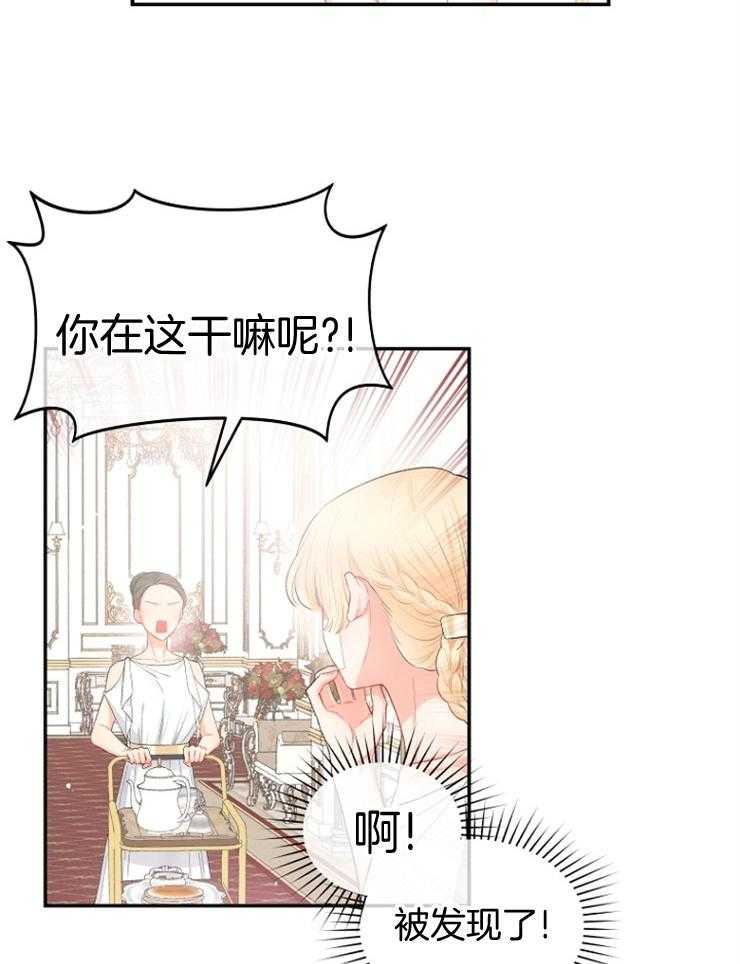 《皇女的无限轮回》漫画最新章节第6话 6_四王子的反差免费下拉式在线观看章节第【27】张图片