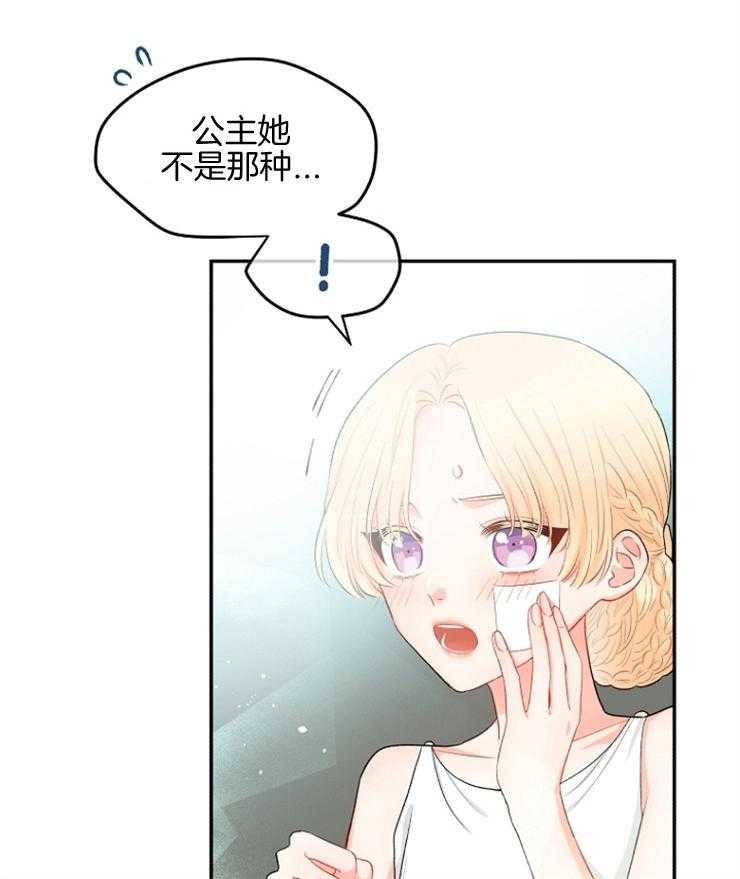 《皇女的无限轮回》漫画最新章节第6话 6_四王子的反差免费下拉式在线观看章节第【46】张图片