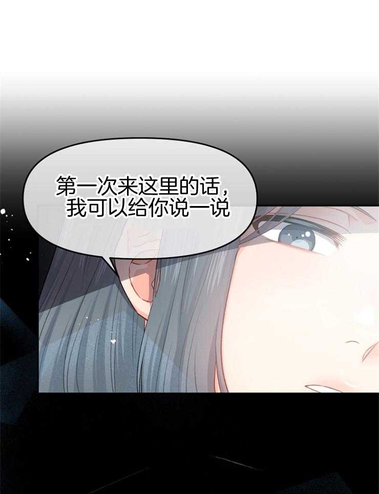 《皇女的无限轮回》漫画最新章节第6话 6_四王子的反差免费下拉式在线观看章节第【41】张图片