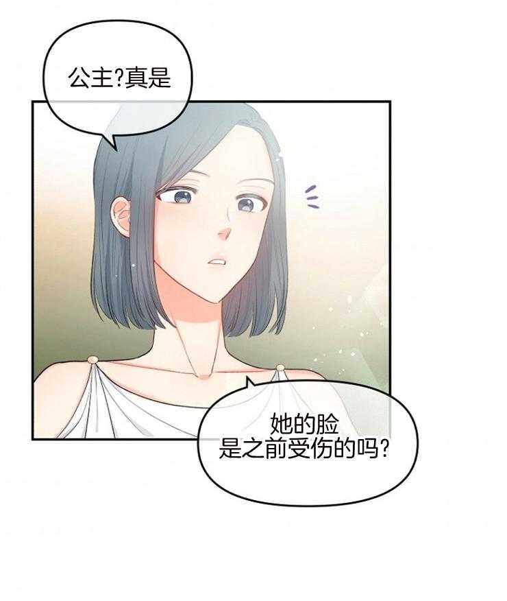 《皇女的无限轮回》漫画最新章节第6话 6_四王子的反差免费下拉式在线观看章节第【48】张图片