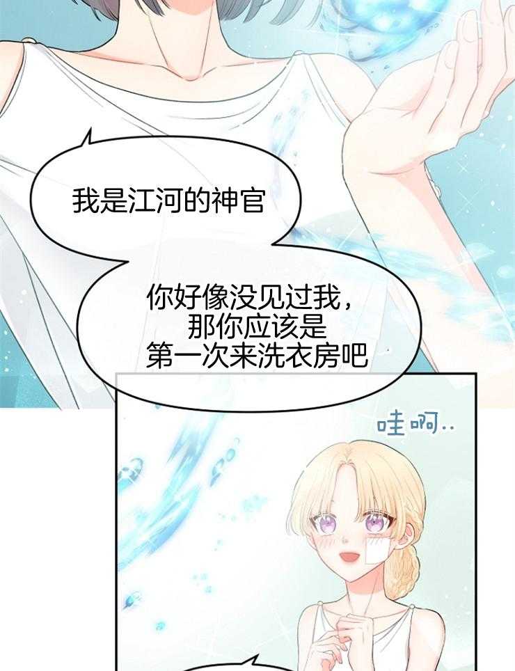 《皇女的无限轮回》漫画最新章节第6话 6_四王子的反差免费下拉式在线观看章节第【43】张图片