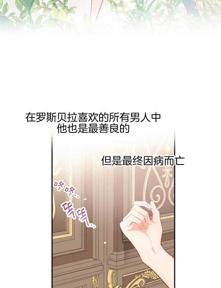 《皇女的无限轮回》漫画最新章节第6话 6_四王子的反差免费下拉式在线观看章节第【15】张图片