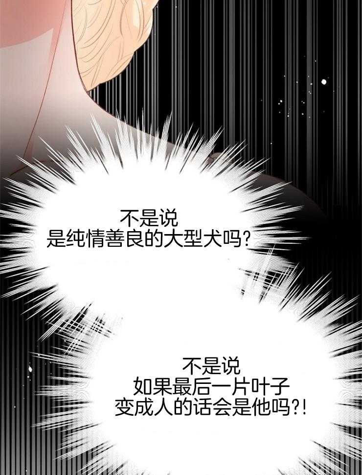 《皇女的无限轮回》漫画最新章节第6话 6_四王子的反差免费下拉式在线观看章节第【8】张图片