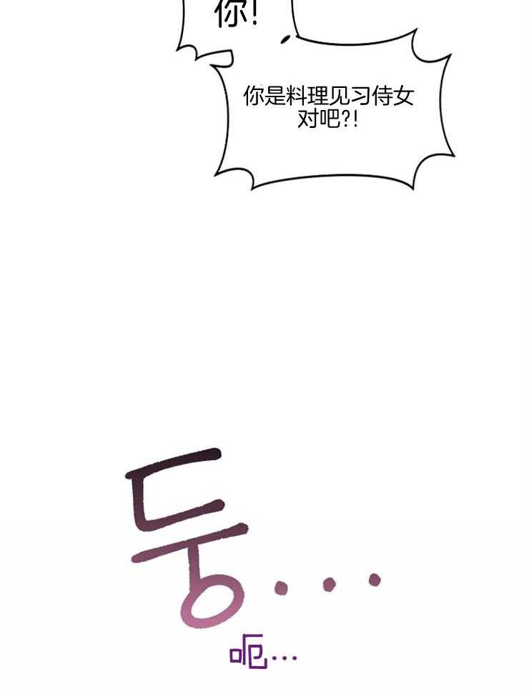 《皇女的无限轮回》漫画最新章节第6话 6_四王子的反差免费下拉式在线观看章节第【25】张图片