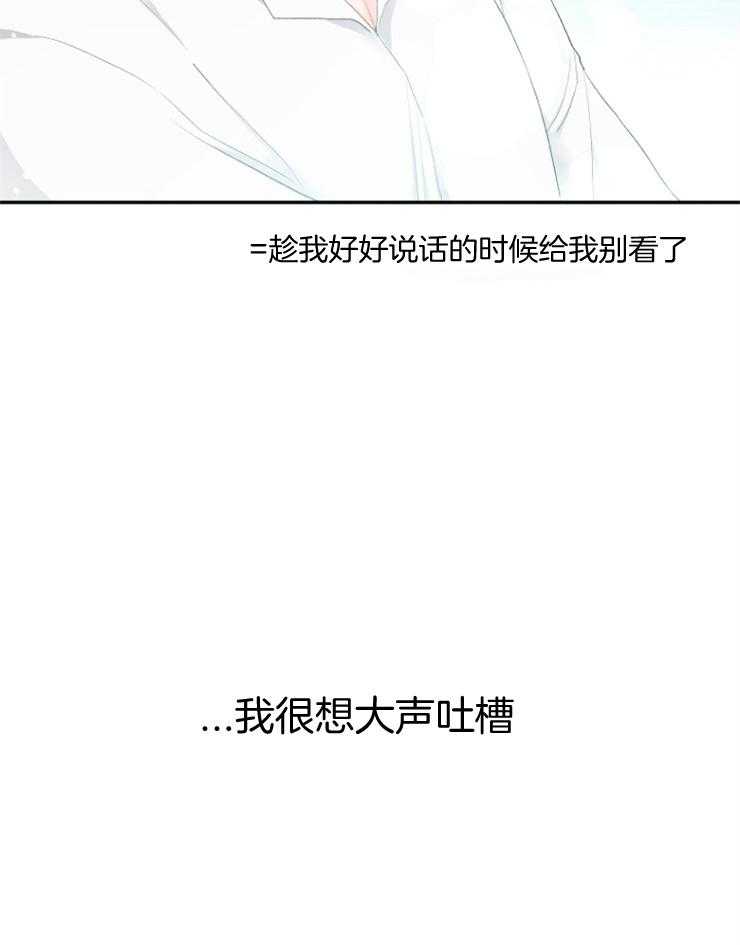 《皇女的无限轮回》漫画最新章节第7话 7_打听皇太子免费下拉式在线观看章节第【37】张图片